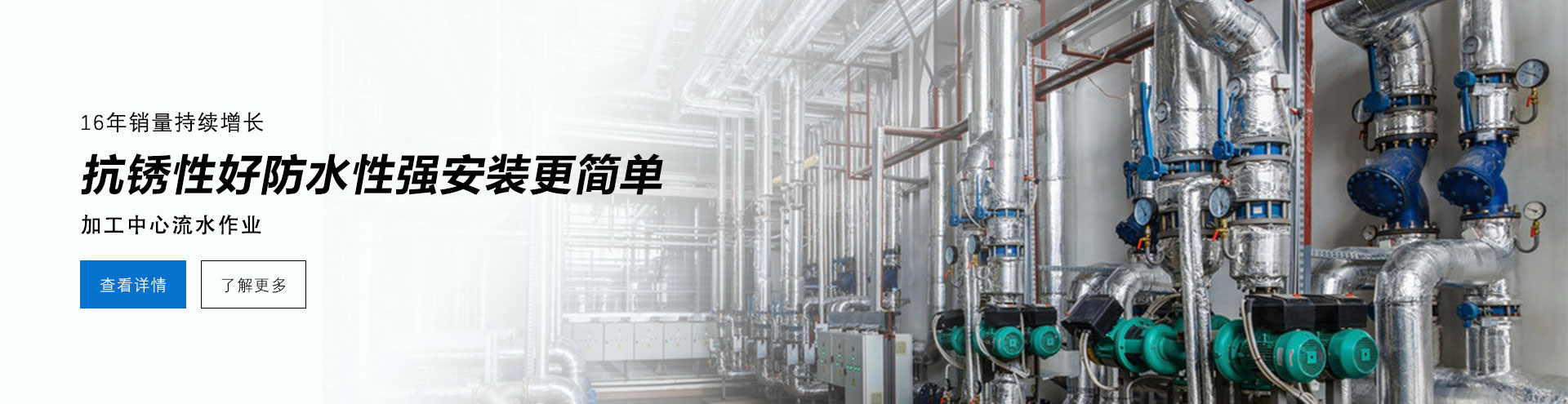 16年銷量持續(xù)增長，抗繡性好防水性強(qiáng)安裝更簡單，加工中心流水作業(yè)